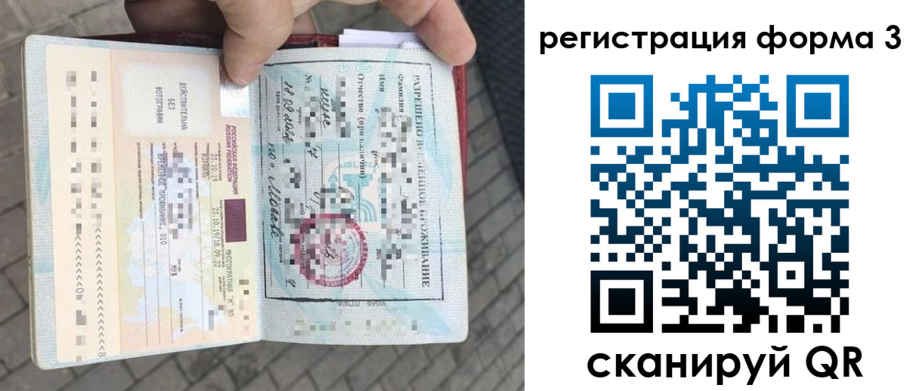 прописка в Красном Сулине