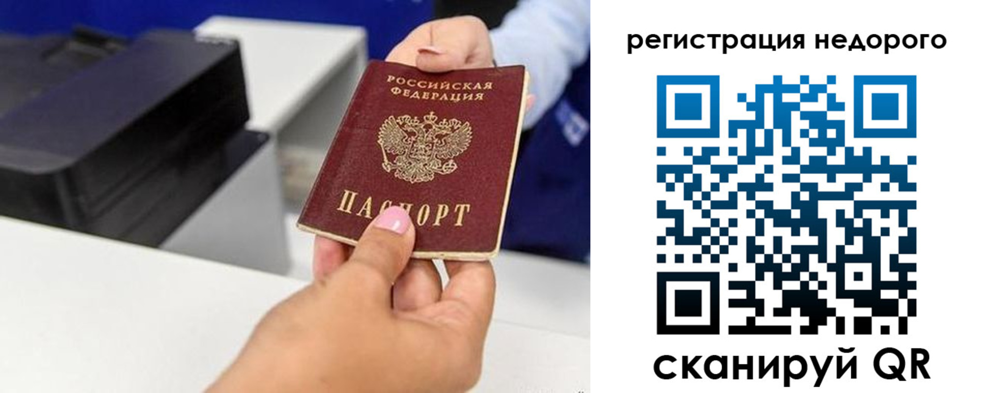 миграционный учет в Красном Сулине
