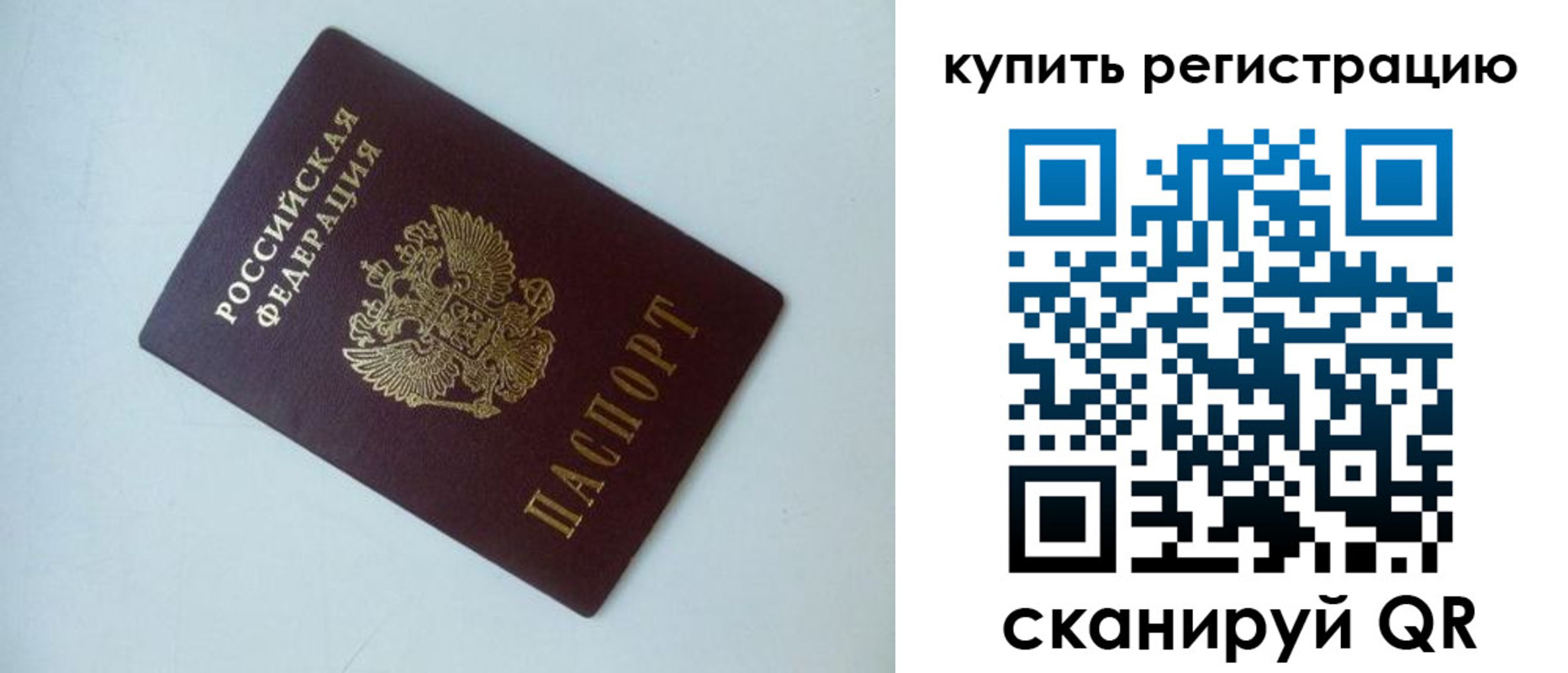 миграционный учет в Красном Сулине