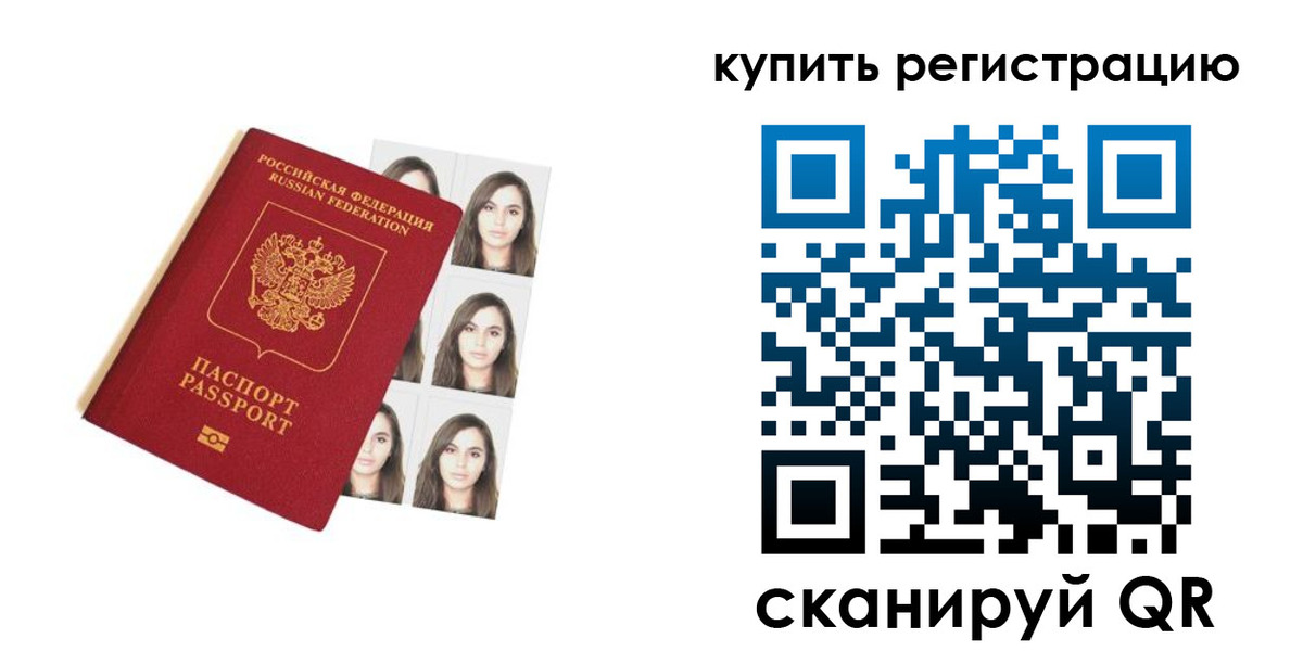 прописка гарантия в Красном Сулине