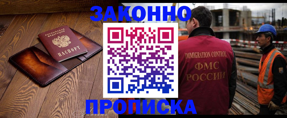 прописка для кредита в Красном Сулине