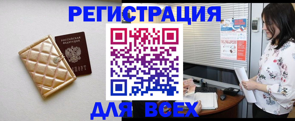 временная регистрация поиск в Красном Сулине