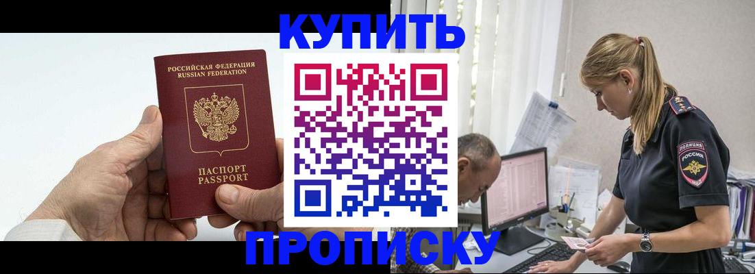 прописка поиск в Красном Сулине