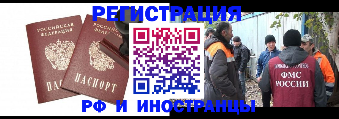 миграционный учет в Красном Сулине